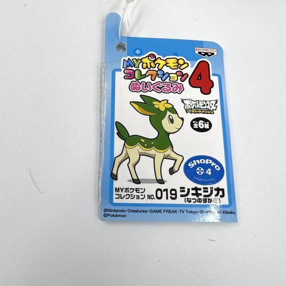 Pokémon Summer Deerling Green Small Plush Keychain NWT RARE USA SELLER READ - Picture 8 of 13